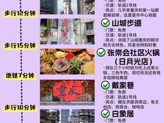 -日月光中心广场