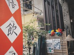 -悟饮门市景店