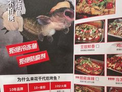 -花千代秘制烤鱼(曼哈顿店)