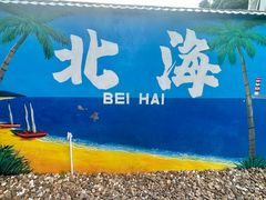 -冠头岭