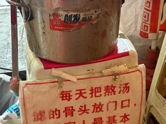 -老龙亭拉面店