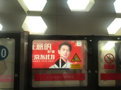 -朱辛庄(地铁站)