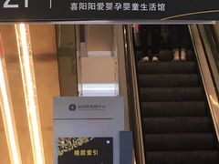 -福润德购物中心