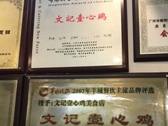 -文记壹心鸡(宝华路店)