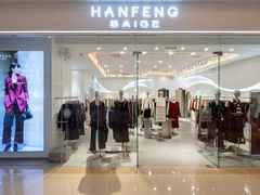 -天河城购物中心