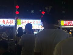 -海大南门夜市(海富街店)