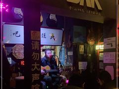 -民谣未来吧