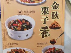 菜单-江南厨子·品苏杭(华润万象店)