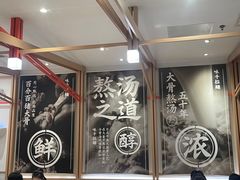 -味千拉面(淮安楚州万达店)