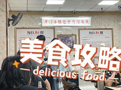 -津门永胜包子铺(哈尔滨道总店)
