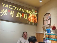 -清真私房烧烤·炭烤鲜牛(创始店)