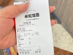 -米陀饭团(中华广场店)