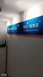 -艾宝贝产后修复中心(西红门店)
