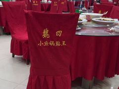 -魏四小鱼锅贴王