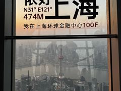 -上海环球金融中心骑迹50年环球之旅