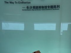 -长沙简牍博物馆