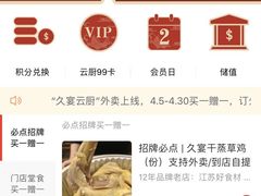 -久宴·天目湖大鱼头(恐龙园店)