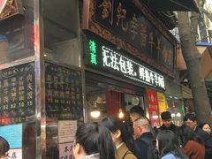 门面-刘纪孝腊牛羊肉(北广济街店)