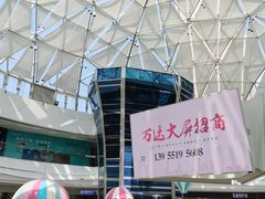 -万达广场(马鞍山太白路店)
