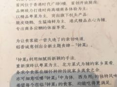 -钟菜·粤菜点心·宴请(海上世界·汇港二期店)
