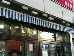 -栗满秋(燕丰西坝河店)