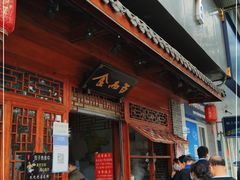 门面-食而百(北门大桥店)