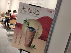 -CoCo都可(崇川万象城店)