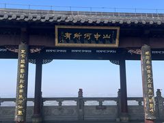 -句容茅山景区
