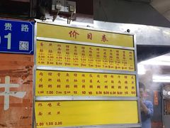 菜单-源记肠粉(华贵路店)