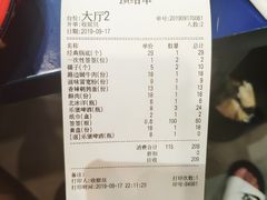 账单-马路边边麻辣烫联盟路店