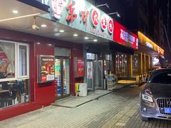 -东财大盘鸡(黑石礁店)