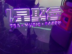 -星聚会KTV(合生汇黑金店)