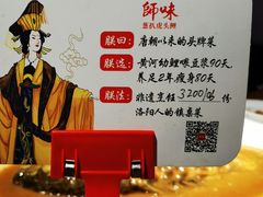 -师味葱扒虎头鲤·水席洛阳菜(元华店)
