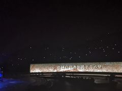 -鼎盛王朝康熙大典实景演出