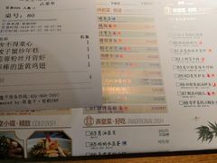 菜单-弄堂里(雨花客厅店)