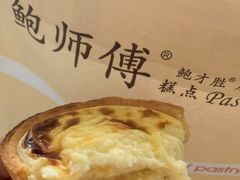 -鲍师傅糕点(台东步行街店)