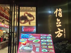 -俏立方·15年新楚菜