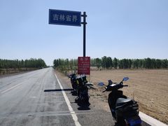 -名扬烤肉(起源店)