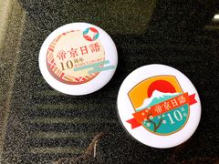 -帝京日语(春熙路旗舰校区)