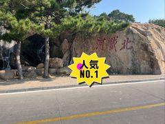 -老虎石海上公园