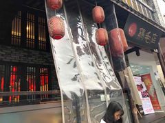 -鸡毛店·川菜(双楠店)