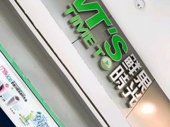 -鲜果时光(荔隆时代广场店)