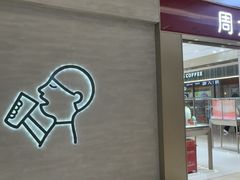 -福田卓悦INTOWN购物中心