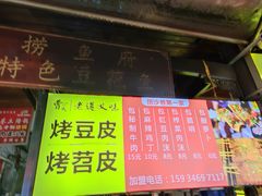 -捞沙巷