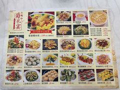 菜单-小榄公饭店·岭南庭院餐厅(民安北路店)