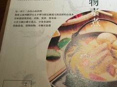 -十二舍·湯物素煮(江泰潤政店)