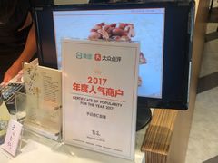 -于记杏仁(衡阳路店)
