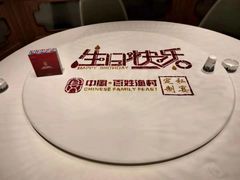 -百姓渔村(南中环店)