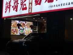 -易老九江湖菜(北滨一路店)