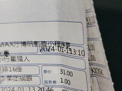 -博纳国际影城IMAX(中央大道店)